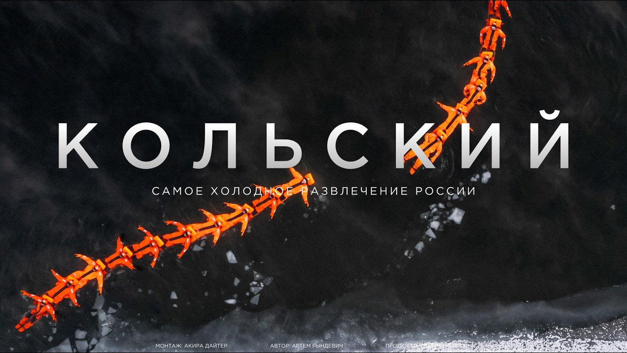 РУССКИЕ АЛЬПЫ ВОЗЛЕ ХРУЩЕВОК: увидеть сияние и поплавать во льдах. Рындевич в Кировске