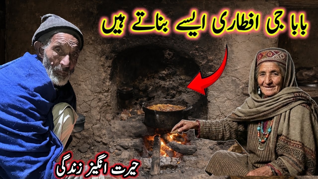 Roza Iftar Routine | An Old Man living alone in Pure Mud House  | Village life 