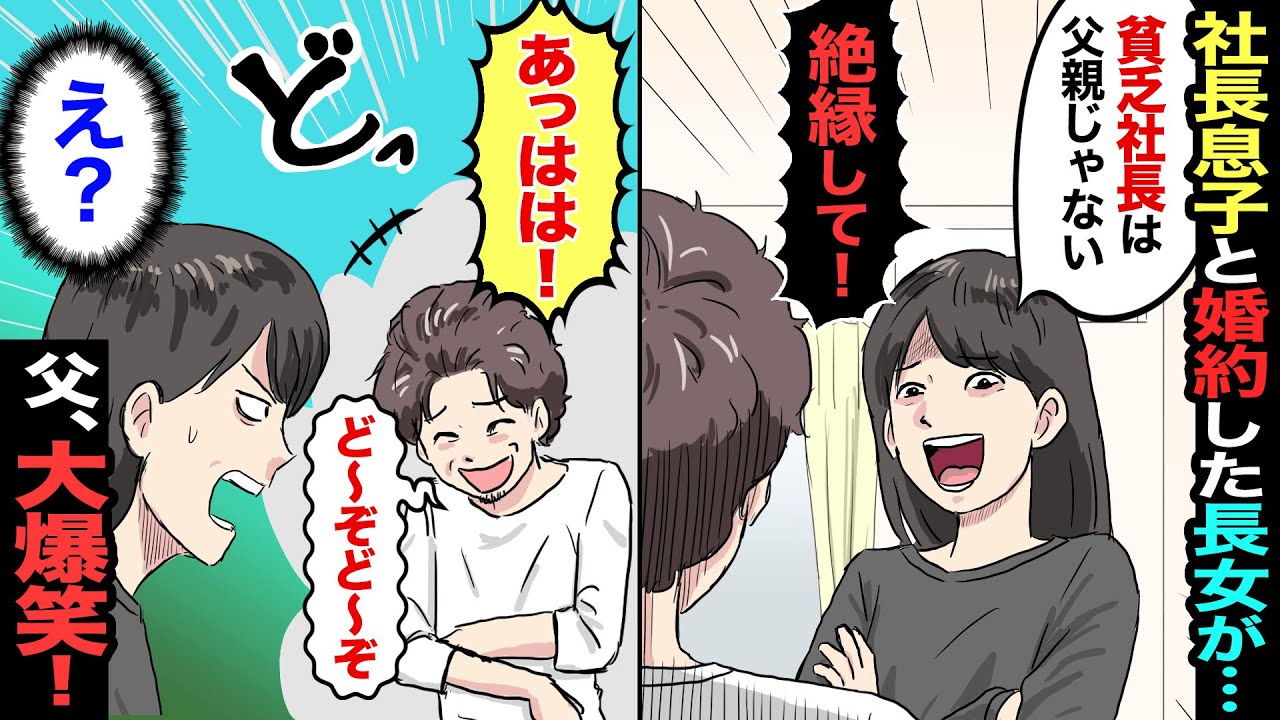 【漫画】46歳。17年家族の言いなりだった父→結婚を決めた娘が「アンタとは絶縁！式には呼ばないからｗ」父「そんな…」→後日、娘が現れ「パパごめんネｗ」父「は？」→結果ww