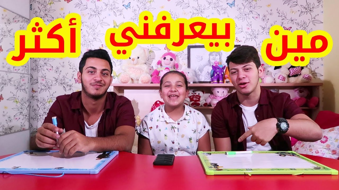 عصومي ووليد يكشفون أسرار جنى مقداد | طيور الجنة