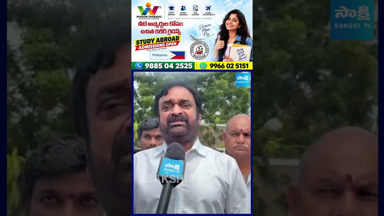 Ambati Murali Slams Nara Lokesh Over DSC Scam #ysjagan #chandrababu #naralokesh #sakshitvlive