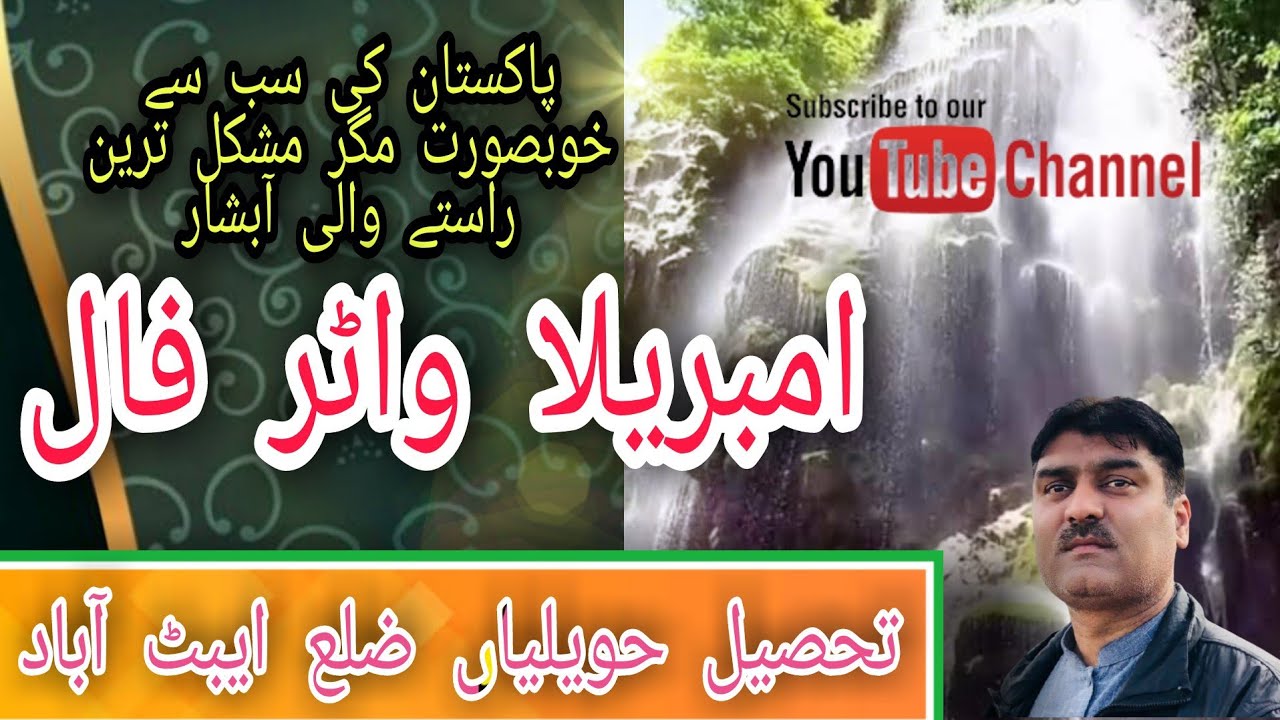 Umbrella Waterfall Haveliyan
