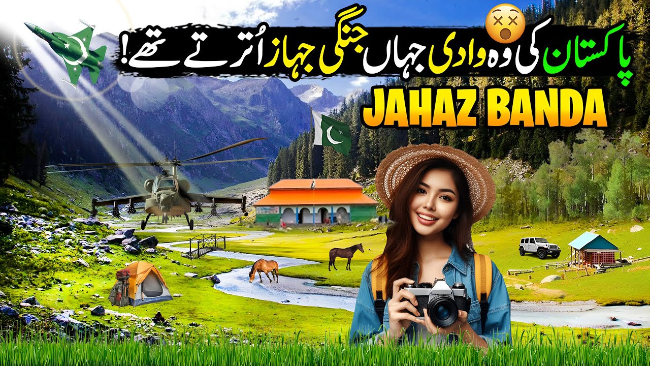 Most Unique Place of Pakistan 