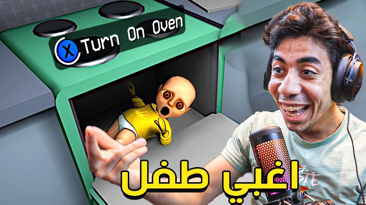 انا بقيت اسوء مربي اطفال في العالم 😂 The Baby in Yellow