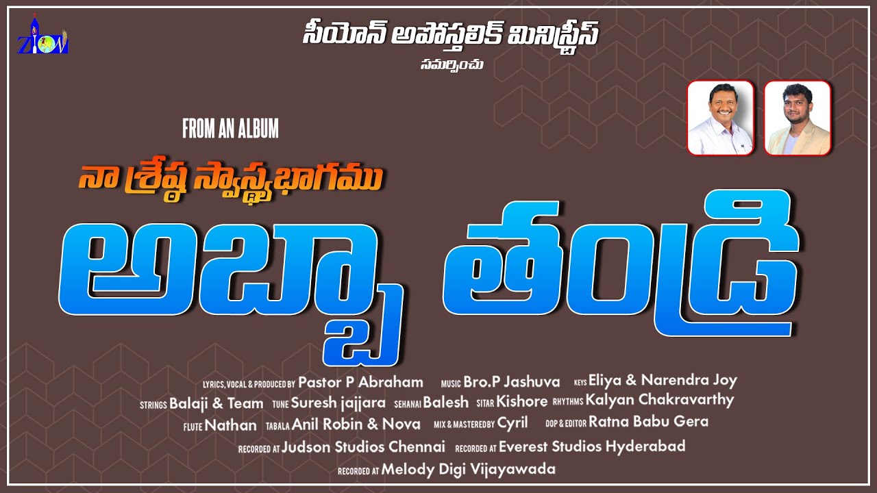అబ్బా తండ్రి┃Pastor P Abraham┃Music Bro.Jashuva┃#ZionApostolicMinistries┃New Song 2022┃4K