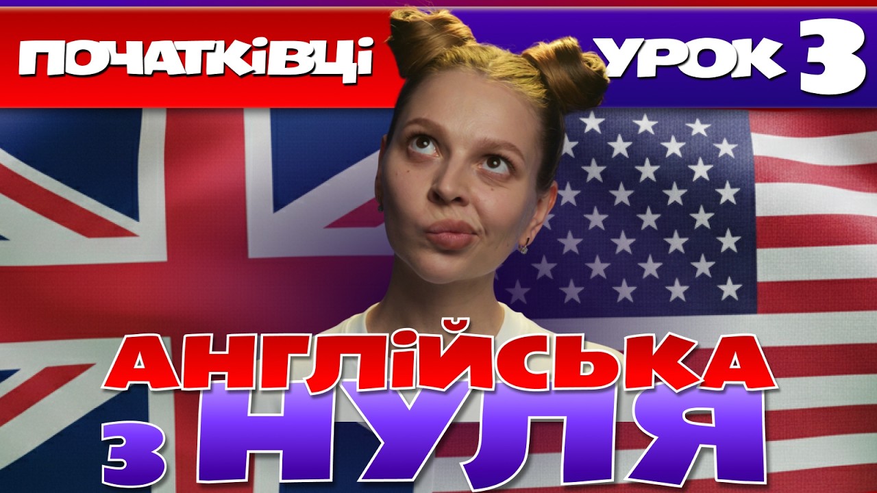 Без цих слів ти звучиш як робот | Прислівники частоти в англійській