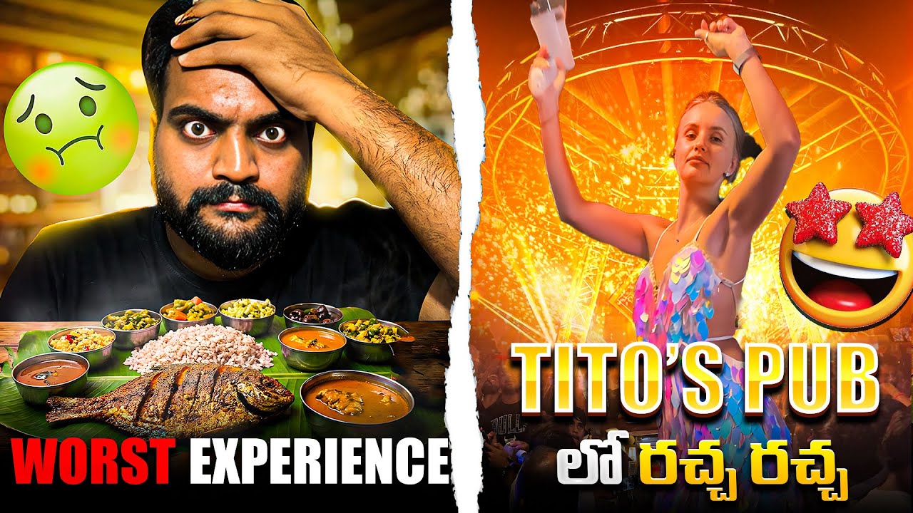 GOA వెళ్ళేవాళ్ళు జాగ్రత్త! 🚫 Don't Go to this Famous Restaurant! | GOA best pub కి వెల్లం