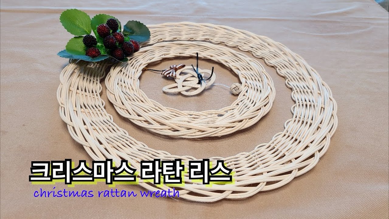 [rattan craft]크리스마스라탄리스 #라탄플라워 #라탄공예 #라탄겨울엄마공방