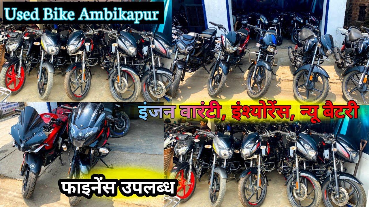 NEW SECOND HAND BIKES ambikapur TO WATCH OUT FOR IN 2025