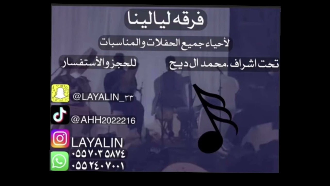 الفنان مسفر الشهراني| وفرقة شباب ليالينا قال ابن درويش|2023