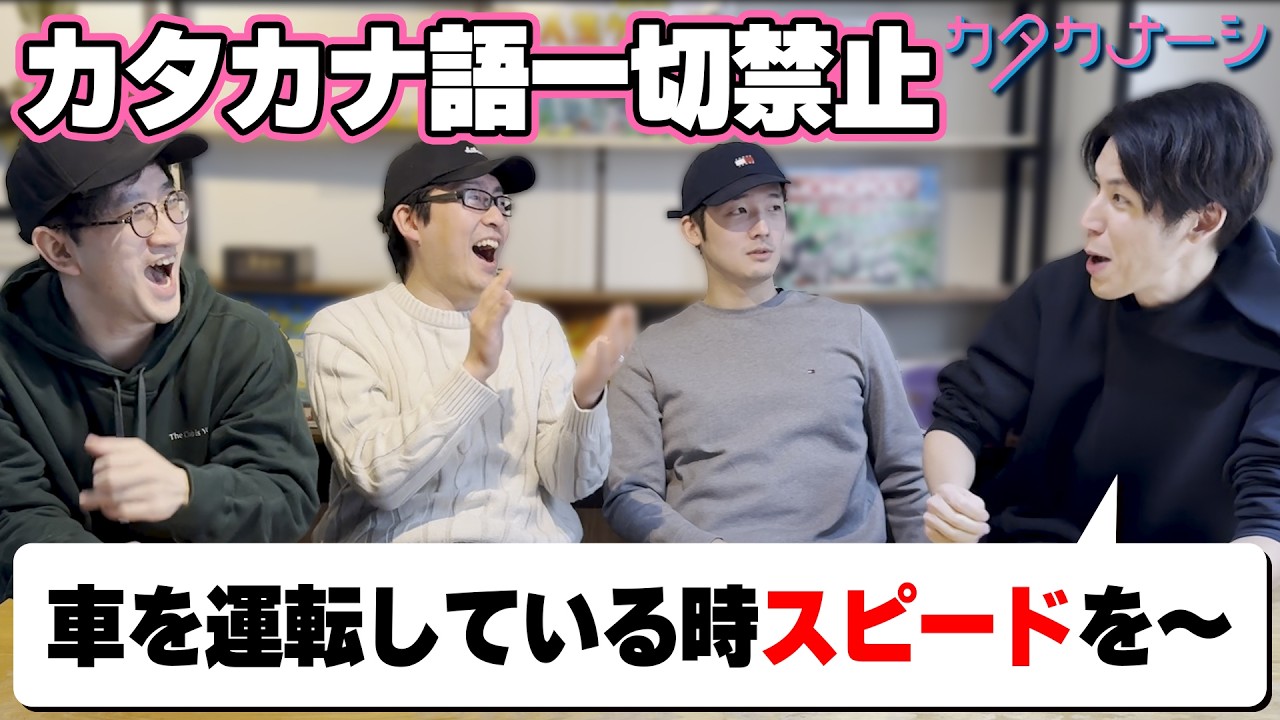 【実写】カタカナ禁止で言葉を説明する