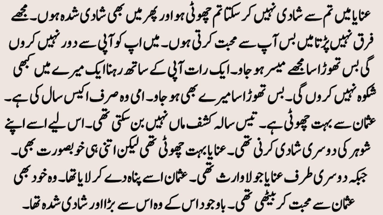 Age Difference  Romantic Novel | قاتلِ دل | Second Marriage Novel | | Urdu Novel | by NK Novels