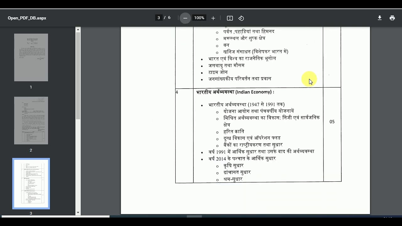 #UPSSSC   PET  NOTIFICATION 2021 || OFFICIAL  SYLLABUS  2021