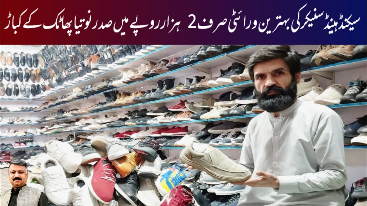 Used Shoes |Man Sneakers |Second Hand Sneakers |New Sneaker |Shoes Market |Used Second hand Shoes