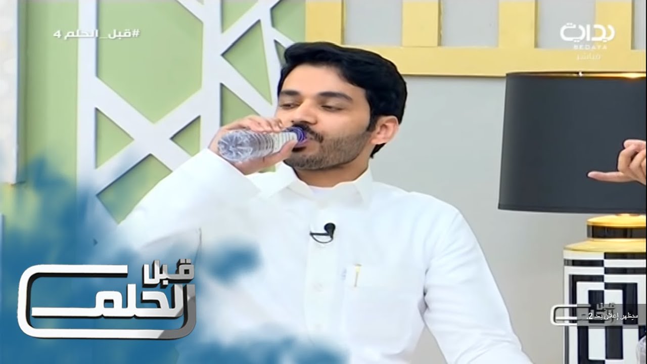 #قبل_الحلم4 | اليوم الرابع