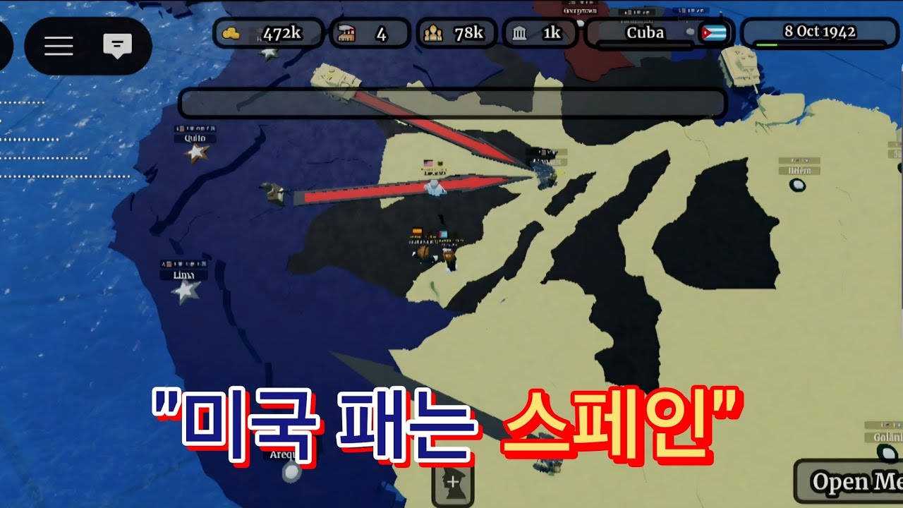 미국 패는 스페인 [ceww2 시참]