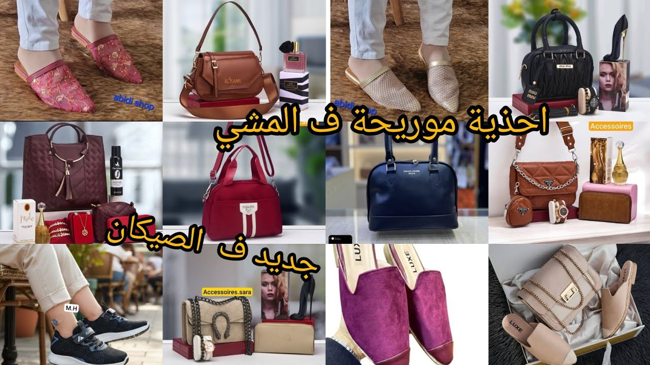 احذية وصيكان لي🖐 كتقلبي عليهم رهم 🤑موجودين وبأثمينة خياليا #0698868745 #