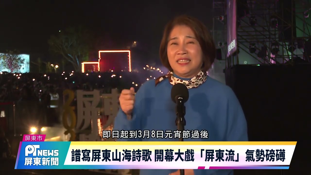 屏東燈節主燈「山之光」展現大武山四季風采