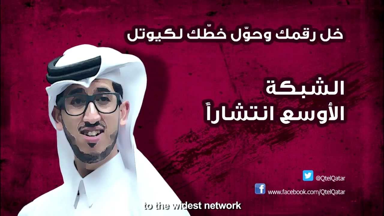 Saleh in the elevator - Switch to Qtel | صالح في اللفت - حول لكيوتل