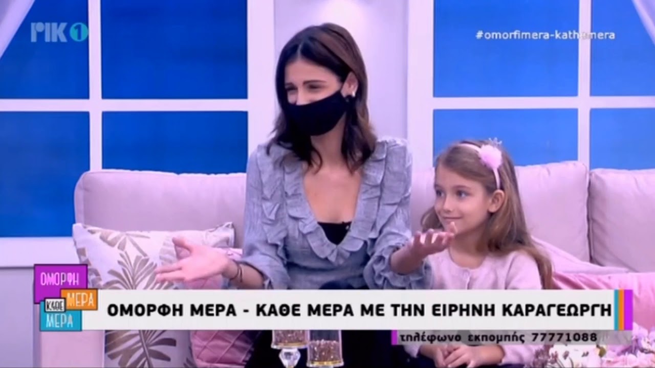 ShowBiz:  Συγκίνησε η Ειρήνη Καραγιώργη με την φιλανθρωπική της κίνηση