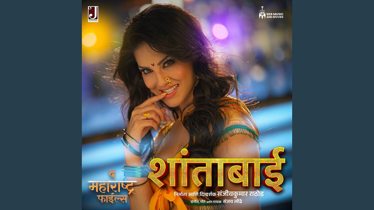 Shantabai (From 