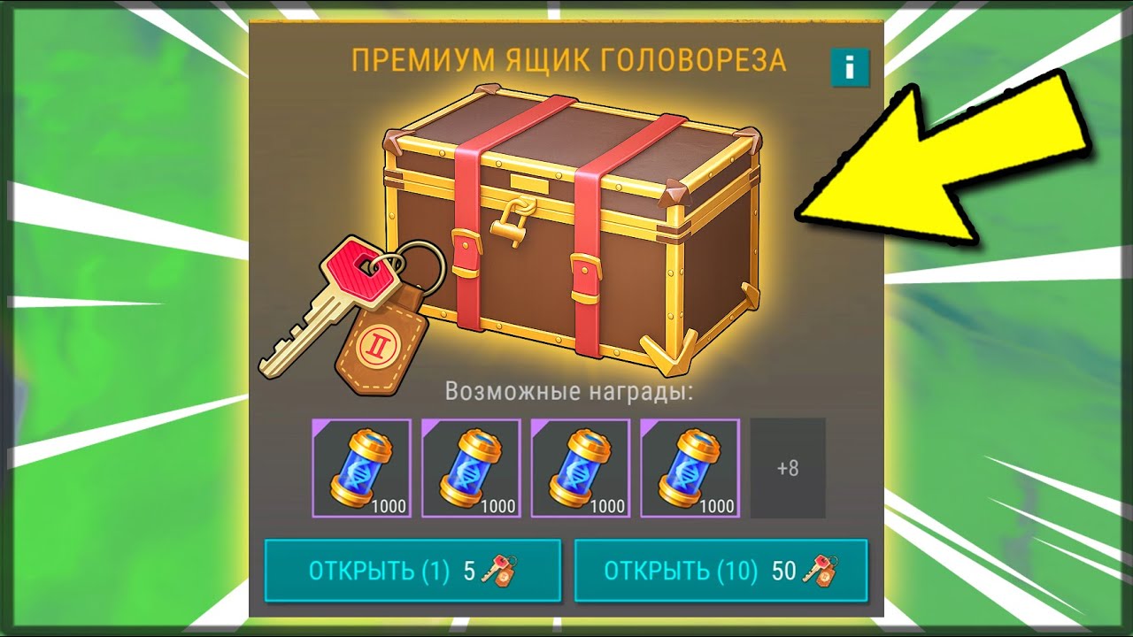 ПРОСТО СМОТРИ! ОТКРЫЛ 30 ЯЩИКОВ ГОЛОВОРЕЗА! ЧТО ВНУТРИ? 150 КЛЮЧЕЙ — Last Day on Earth: Survival