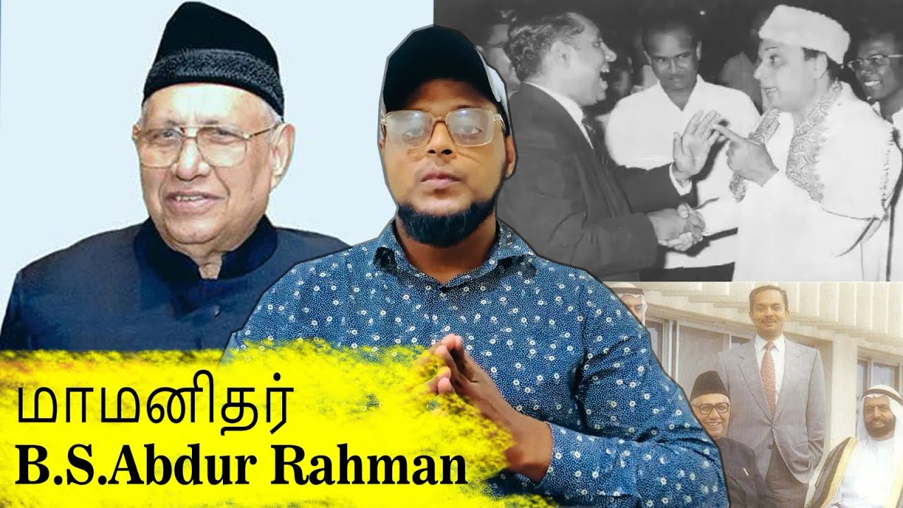 Hidden richest person 🔥மாமனிதர் B.S.Abdur Rahman | KILAKARAI KARAN