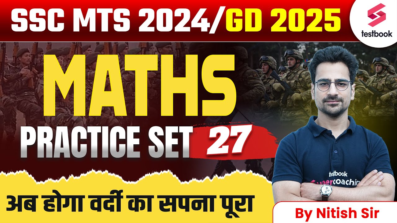 SSC MTS 2024/GD 2025 MATHS CLASSES | SSC GD MATHS PRACTICE SET - 27 | SSC GD MATHS By Nitish Sir