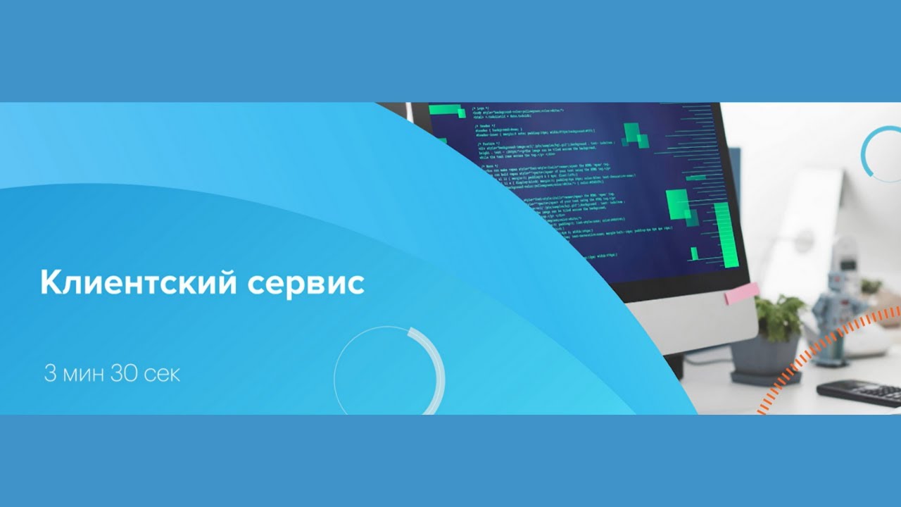 Клиентский сервис DIS Group