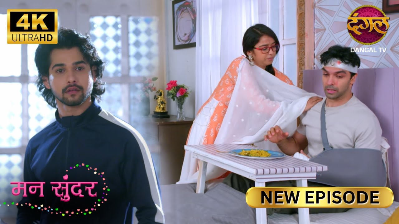 Ruhi, तुम सिर्फ स्पर्श पर ध्यान दो | MANN SUNDAR New Episode | Full Epi | 4K | Dangal TV