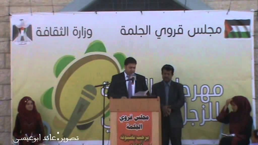 مهرجان الجلمة الاول للزجل الشعبي الشاعر نعمان الجلماوي