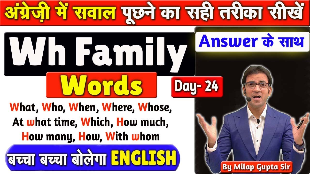 अंग्रेजी में सवाल-जवाब कैसे करते हैं ? Day- 24 | All Wh Family Words in Spoken English Grammar