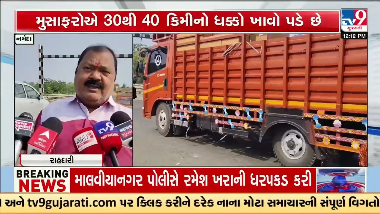 Rangsetu Bridge closed for heavy vehicles in Narmada | Gujarat | TV9Gujarati