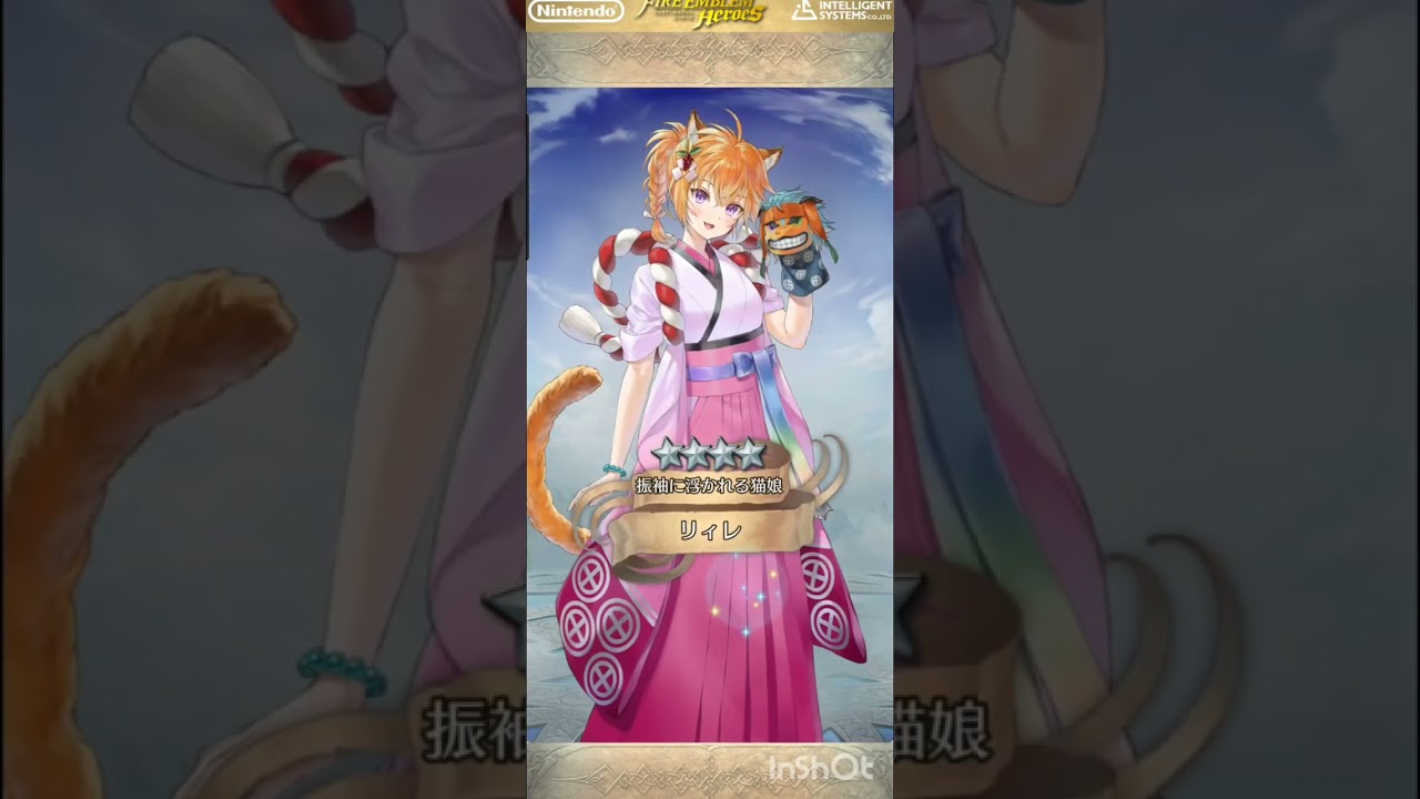 【FEH】無料も積もれば星5になる！#新春特別編【ガチャ】