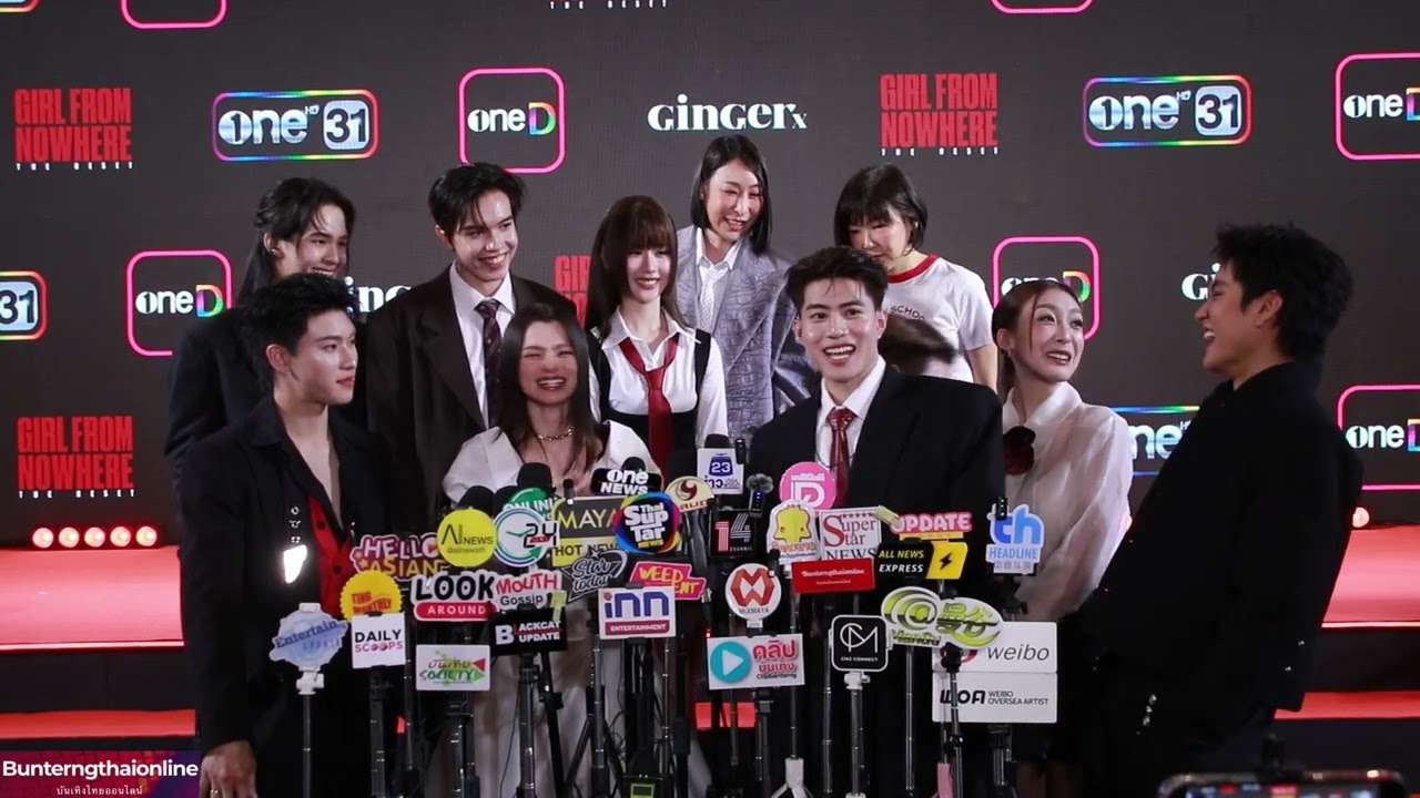 สัมภาษณ์ นักแสดงและผู้จัด งาน Girl From Nowhere The Reset GALA PREMIERE  04/03/2026