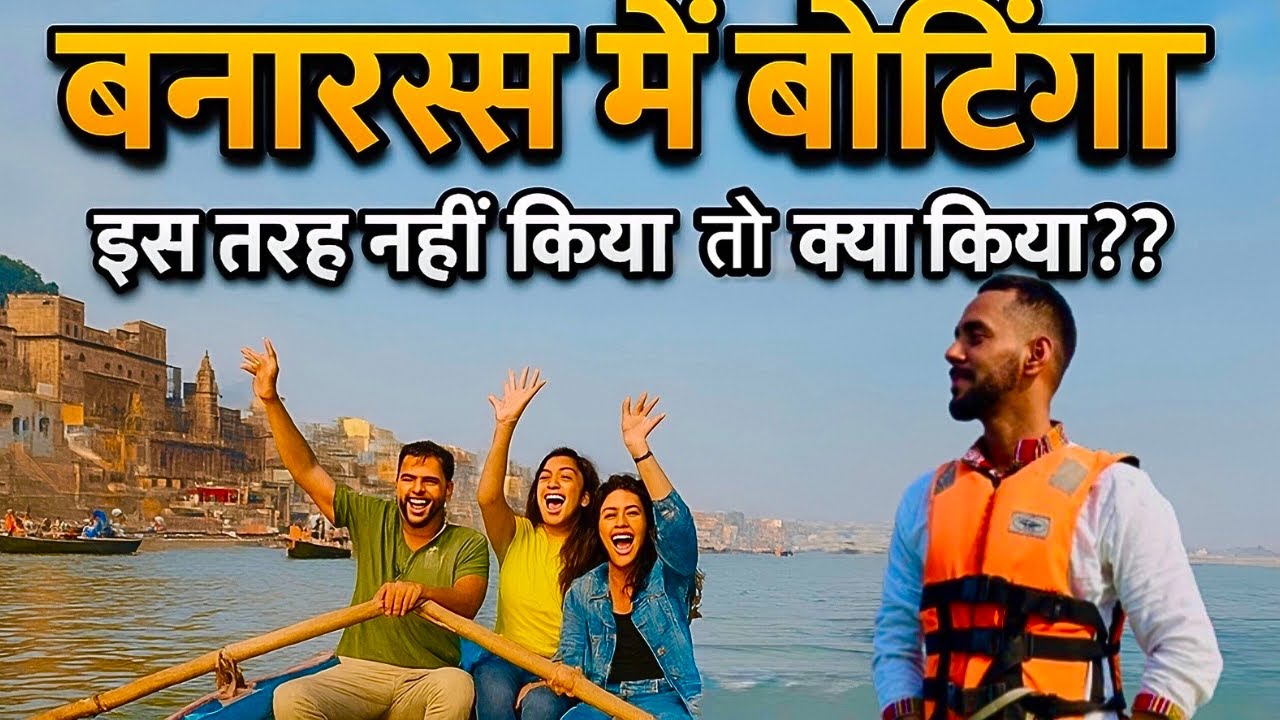Exploring Banaras by Boat | Only ₹100 में पूरा 40 घाट Tour!