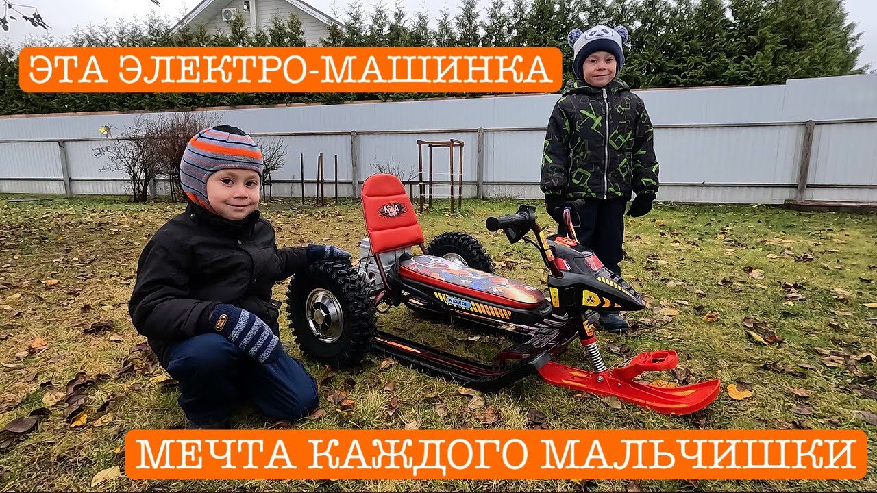 СМАСТЕРИЛ СЫНОВЬЯМ ЭЛЕКТРО СНЕГОХОД СВОИМИ РУКАМИ! Машинка из гироскутера ч. 2