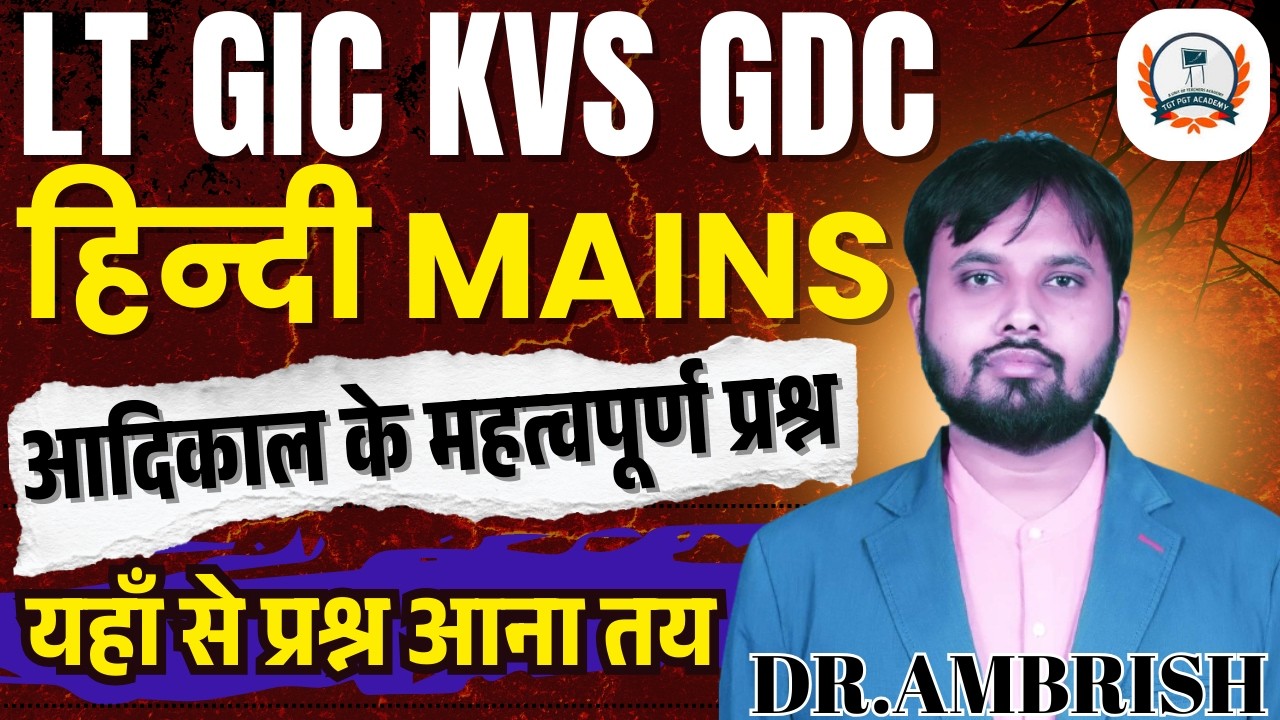 हिंदी मुख्य परीक्षा (Mains) : LT-GIC-GDC-KVS | HINDI MAINS CLASS आदिकाल के महत्वपूर्ण प्रश्न