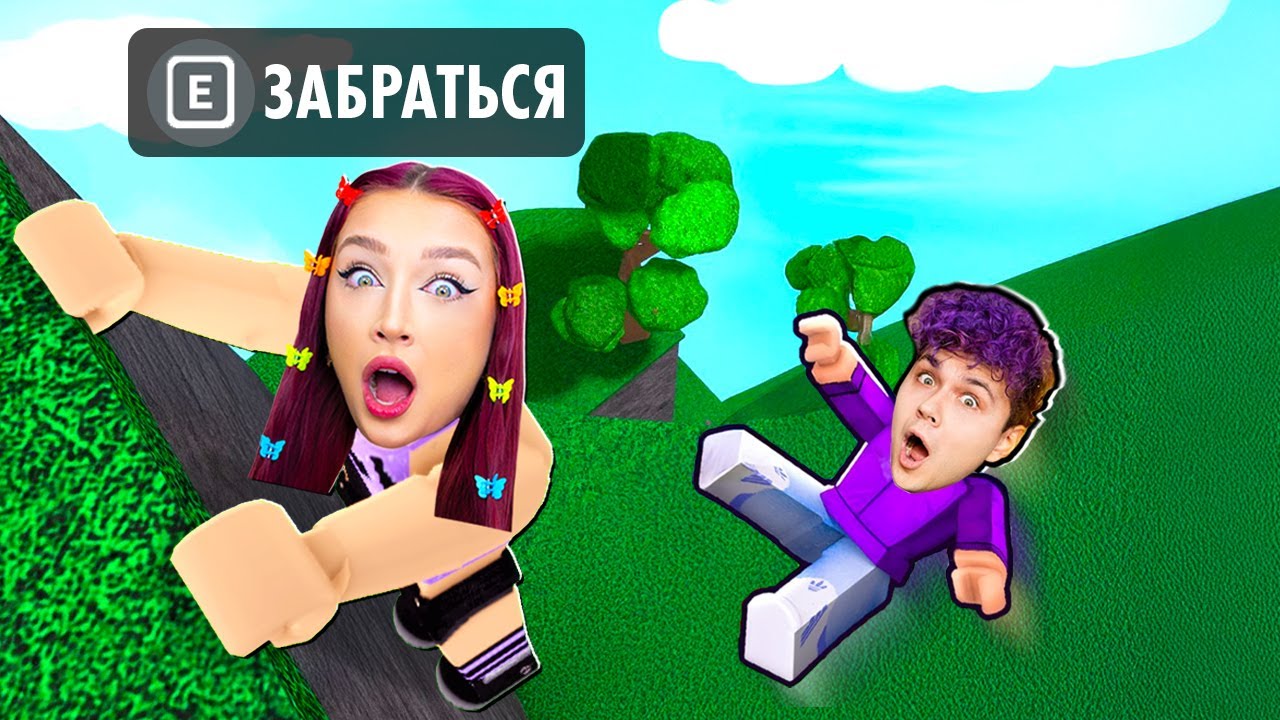 ЗАБЕРИСЬ на САМУЮ ВЫСОКУЮ ГОРУ в МИРЕ или... ☠️ PEAK в РОБЛОКС