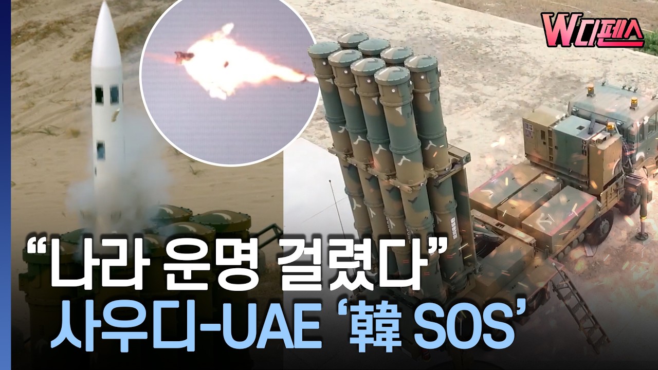 [W디펜스] 
