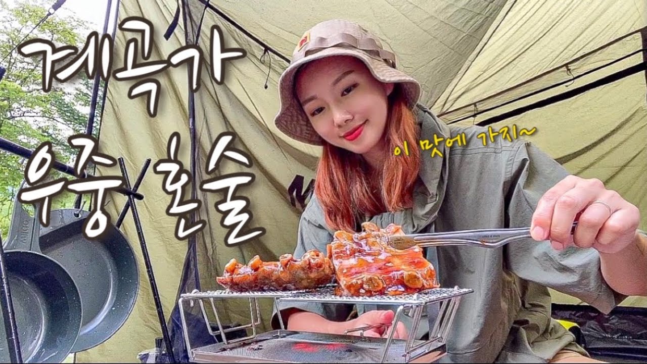 [Solo Camping] Я пью один, слушая звук дождя при жаре 40 градусов Цельсия./kmukbang