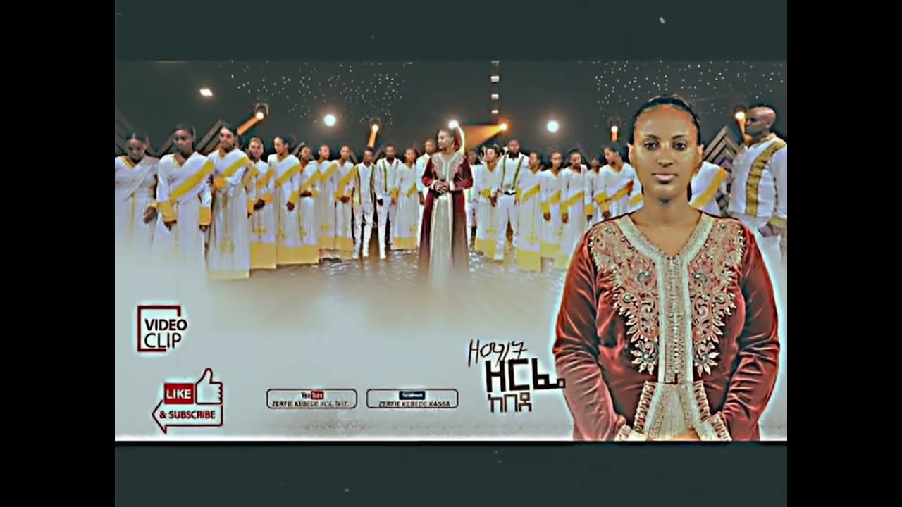Zerife Kebede(ዘርፈ ከበደ)- የሰማይ ክብር ወረደ | Powerful Amharic Worship Song | Ethiopian Protestant Mezmur