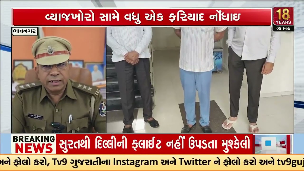 Major Usury Scam Exposed in Bhavnagar Three Arrested | Gujarat | TV9Gujarati