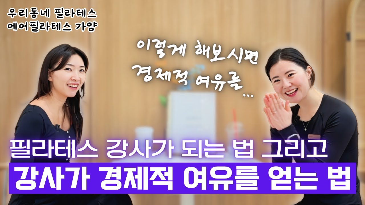 우리동네 필라테스 | 