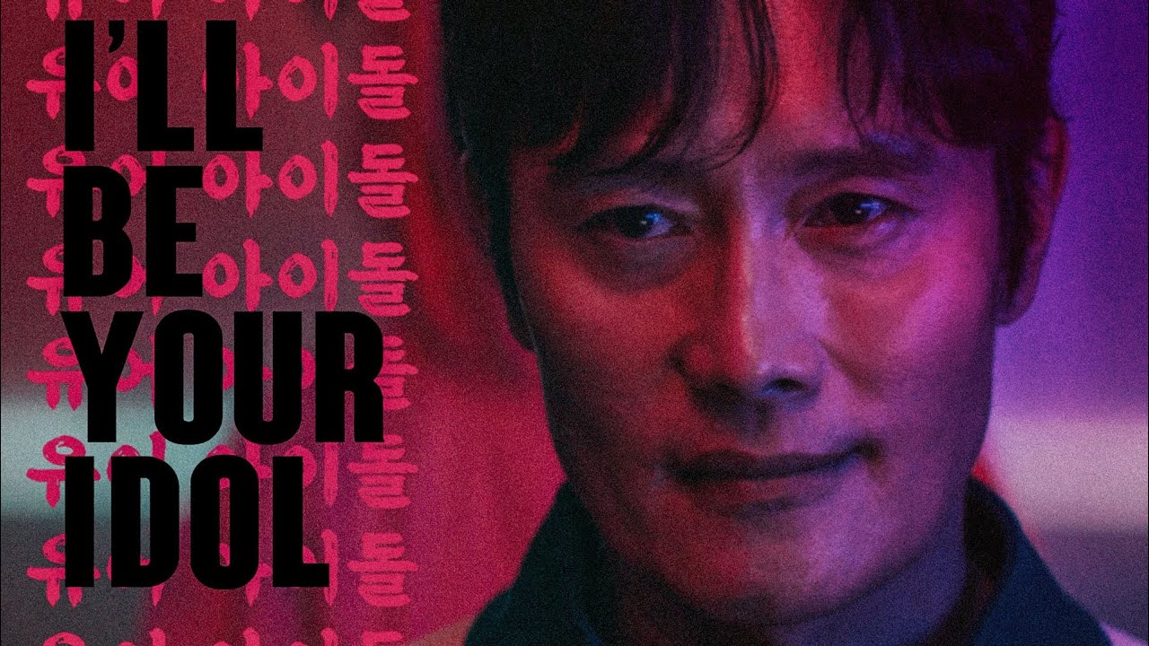 The Front Man | YOUR IDOL