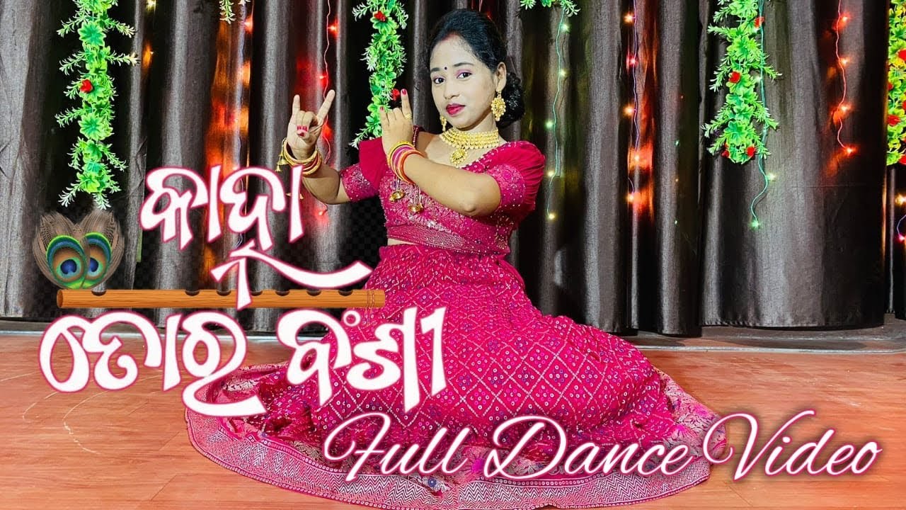 Kanha Tora Bansi // Full Dance Video // Odia Bhajan Dance