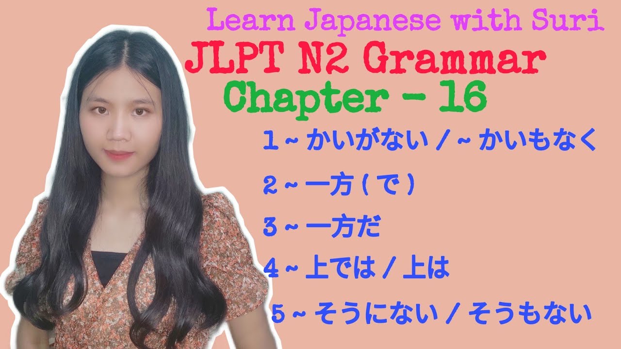 JLPT N2 Grammar Chapter - 16