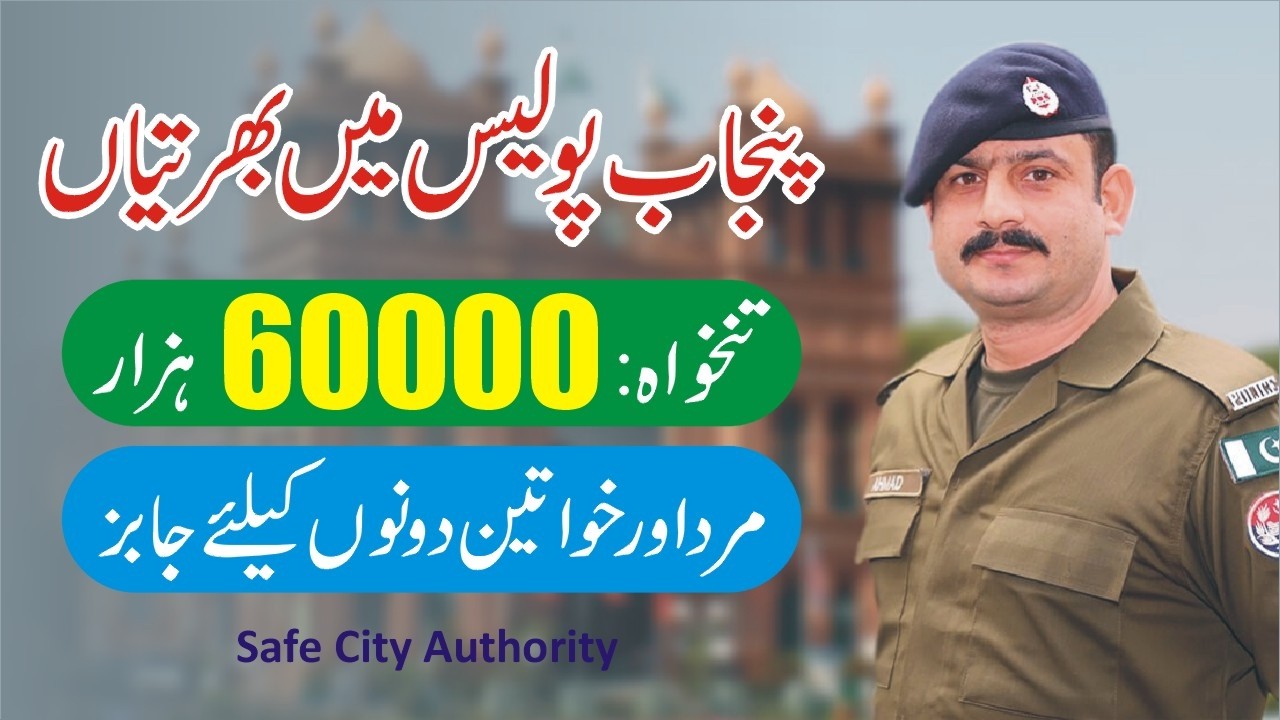 Punjab Police Safe City Authority Jobs 2026 - NTS Jobs 2026 - How To Apply Online - Police Jobs 2026