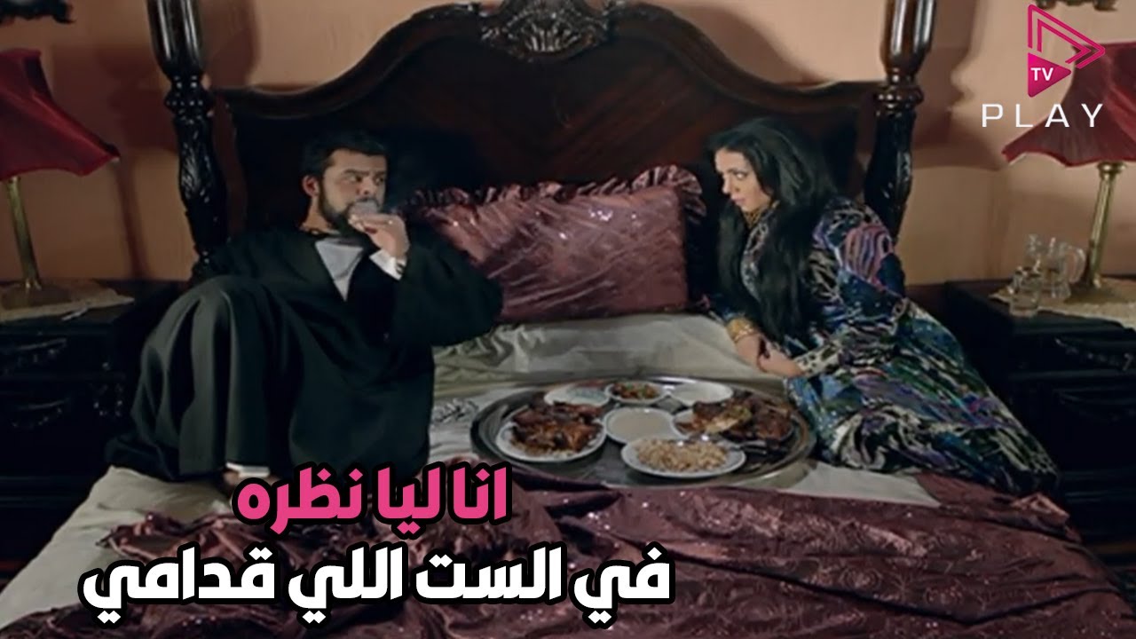 بتسال جوزها ليه سترت عليا وانت متعرفش اذا كنت بنت بنوت ولا لاء😳🤔