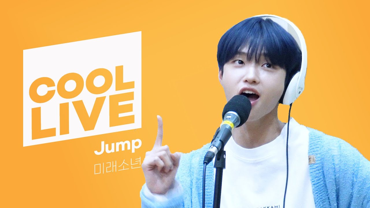 쿨룩 LIVE ▷ 미래소년(MIRAE) 'Jump' 라이브 / [데이식스의 키스 더 라디오] I KBS 230720 방송